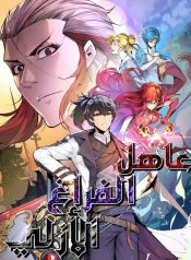 The Eternal Supreme Cover